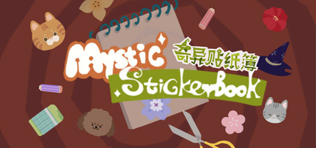 奇异贴纸簿 Mystic Sticker Book
