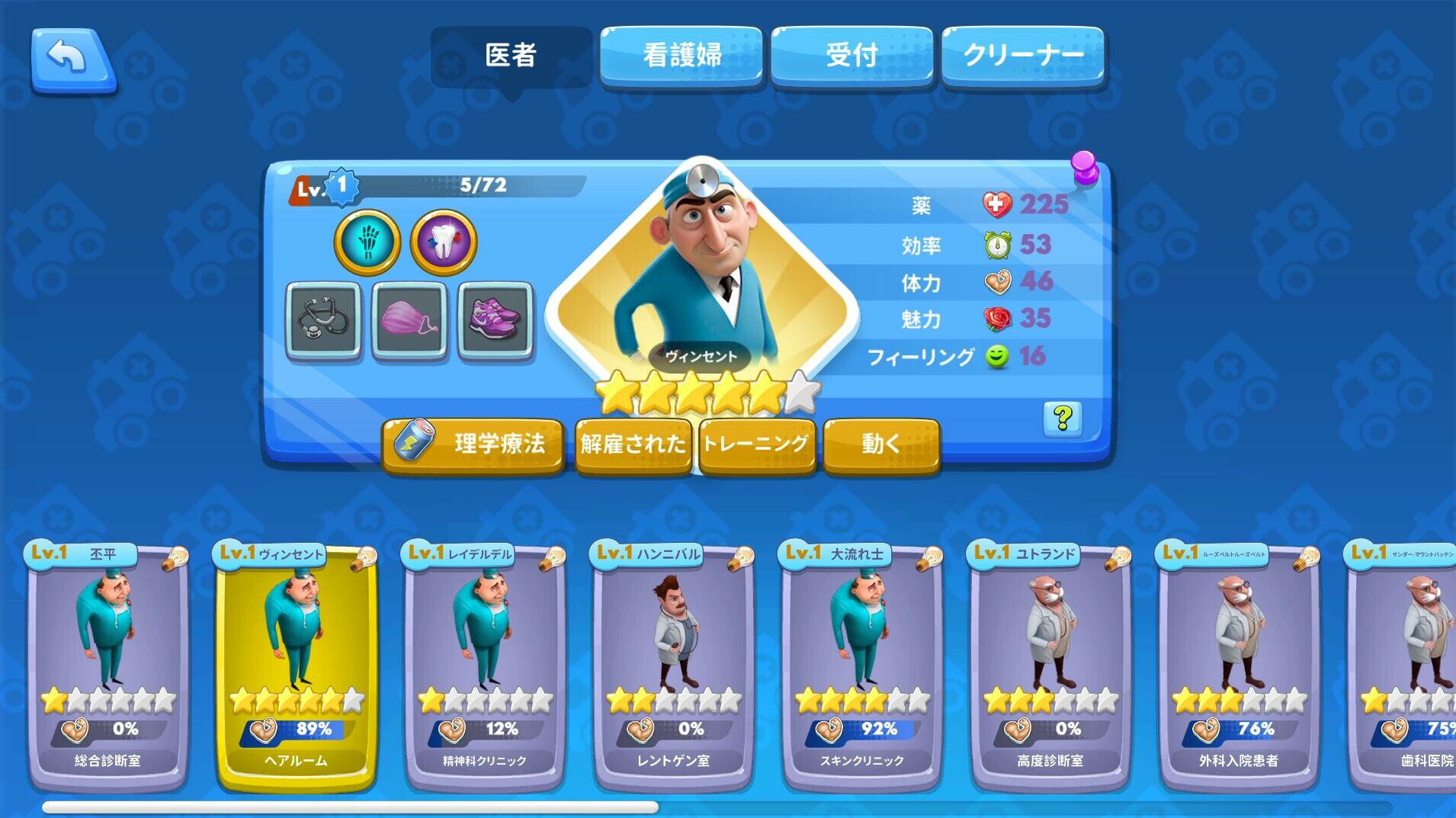 Sim Hospitalのスクリーンショット 1