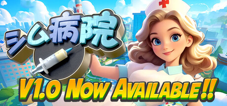 Sim Hospitalの作品画像