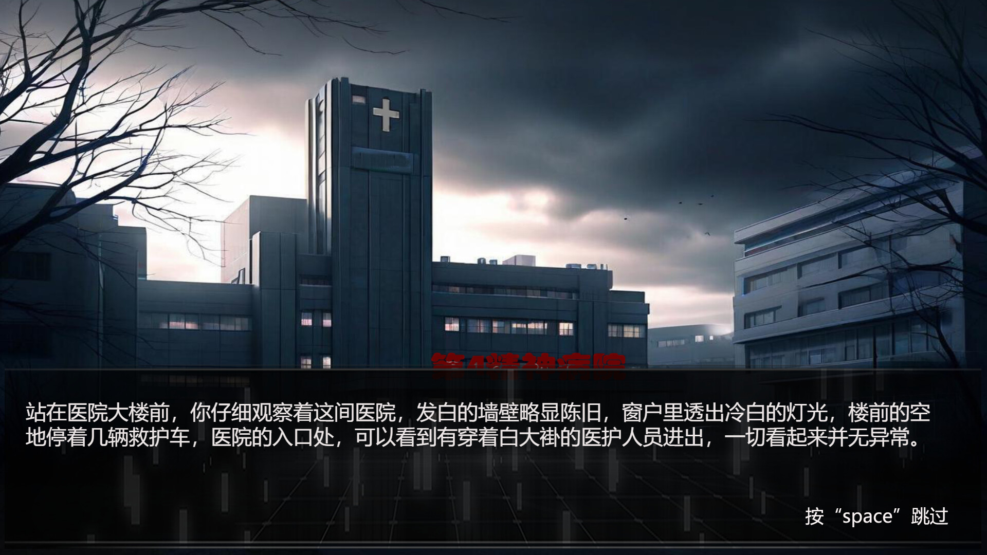 怪谈调查局 Featured Screenshot #1