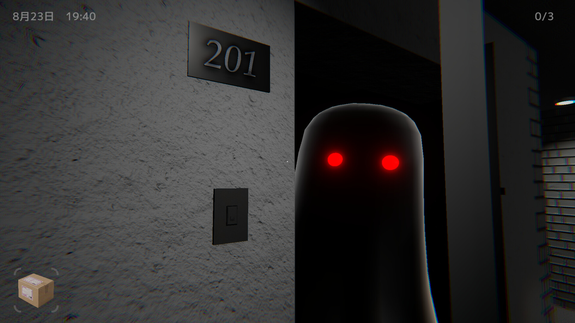 影棲：Deliverance screenshot #1