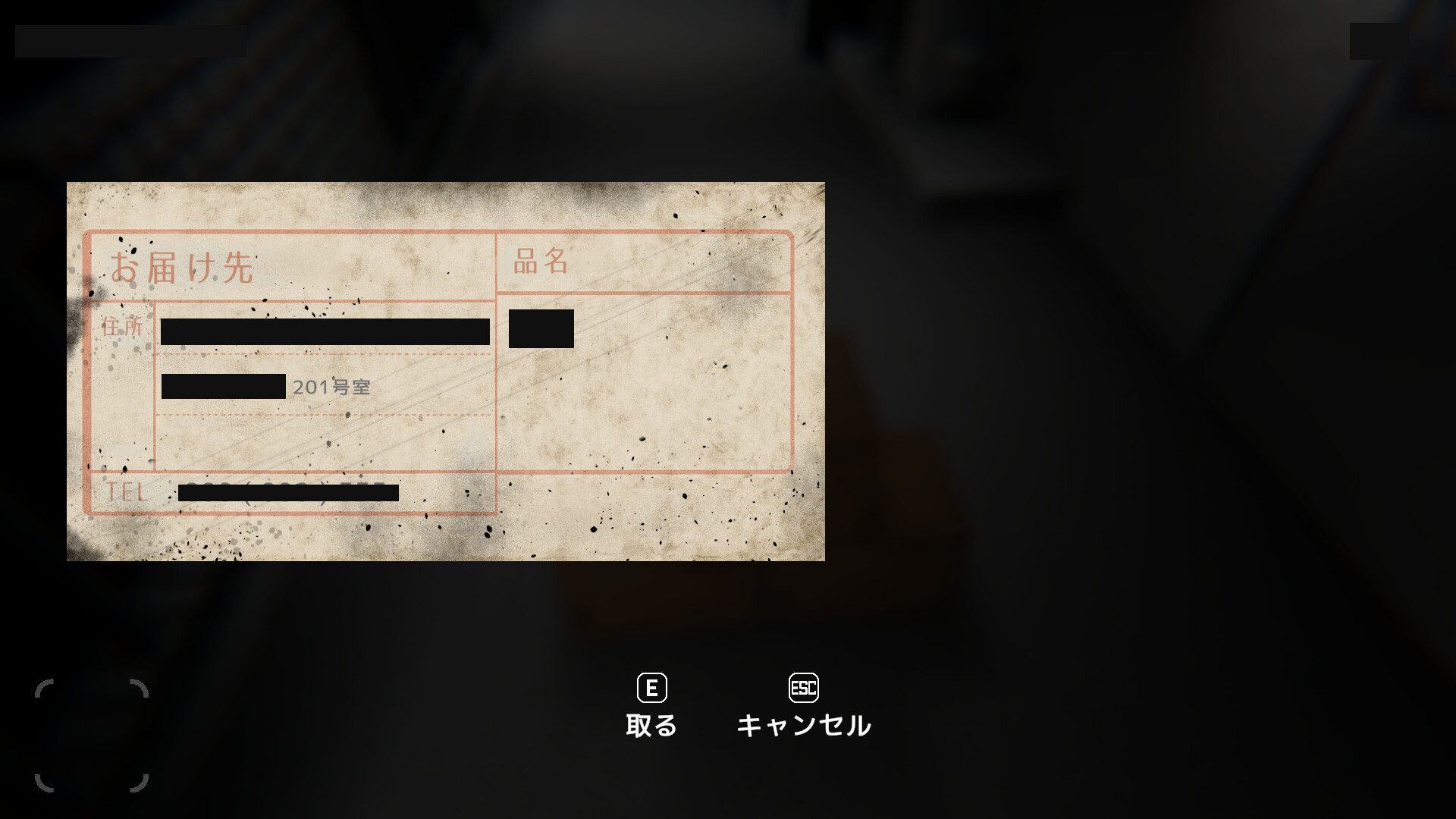 影棲：Deliverance screenshot #3