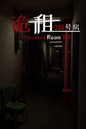 Haunted Room : 205