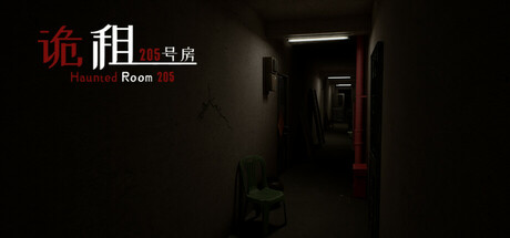 Image for Haunted Room : 205