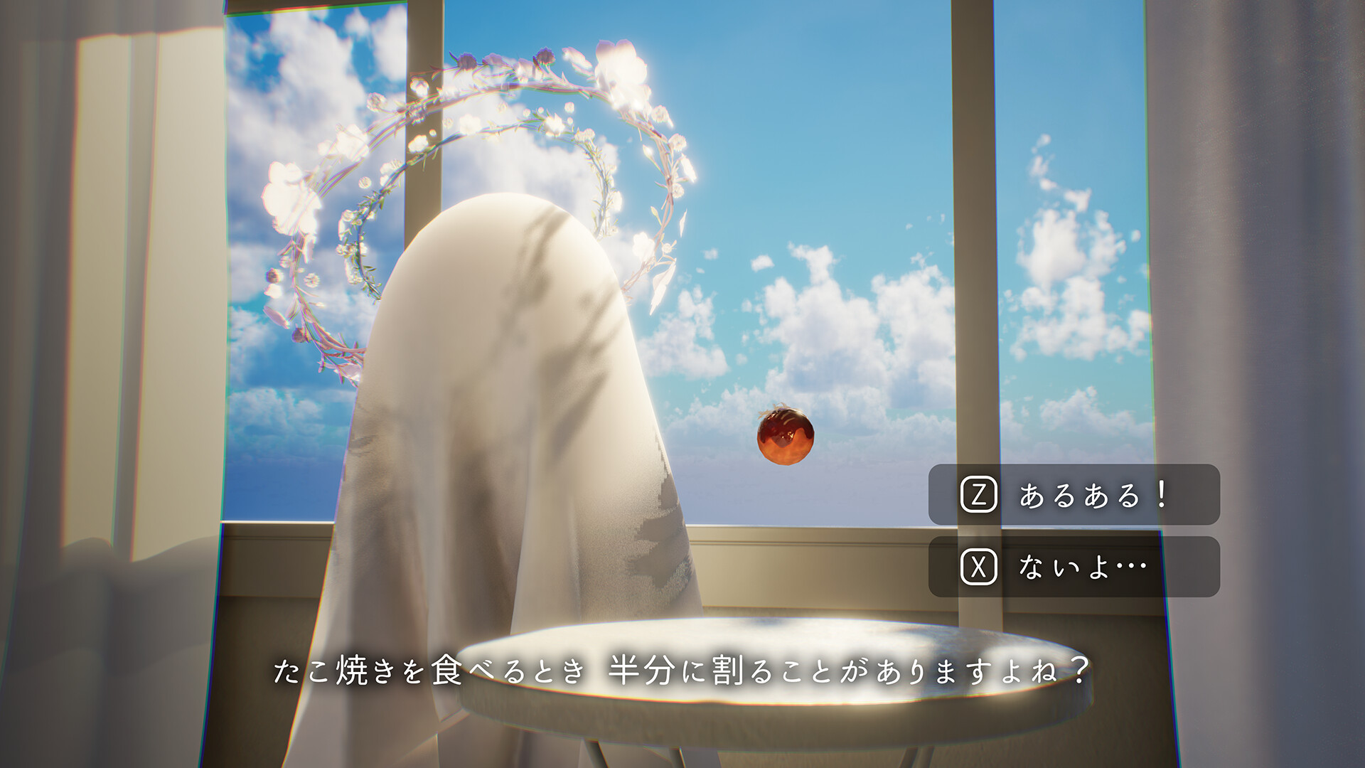 ドーナツの穴 screenshot