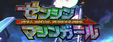 FULL METAL SCHOOLGIRL