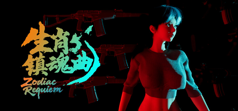 Zodiac Requiem cover art