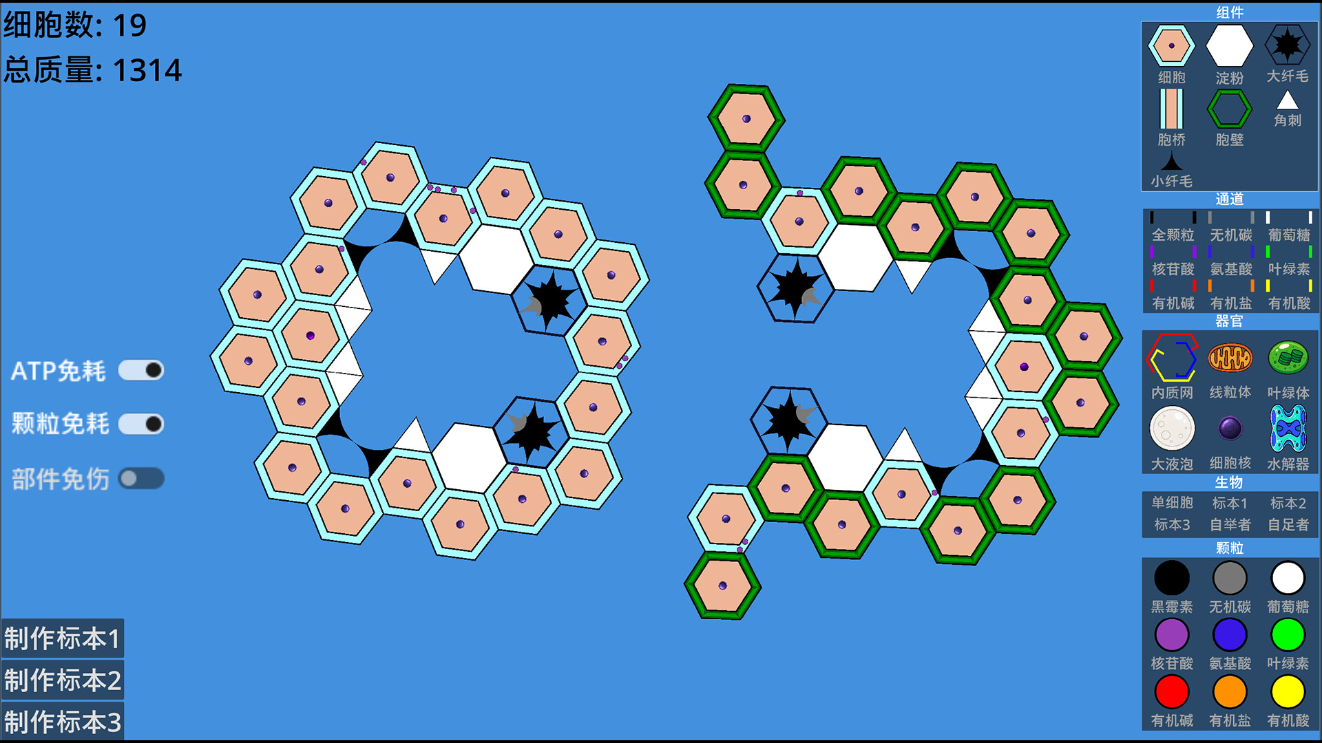 Cell Gap screenshot #5