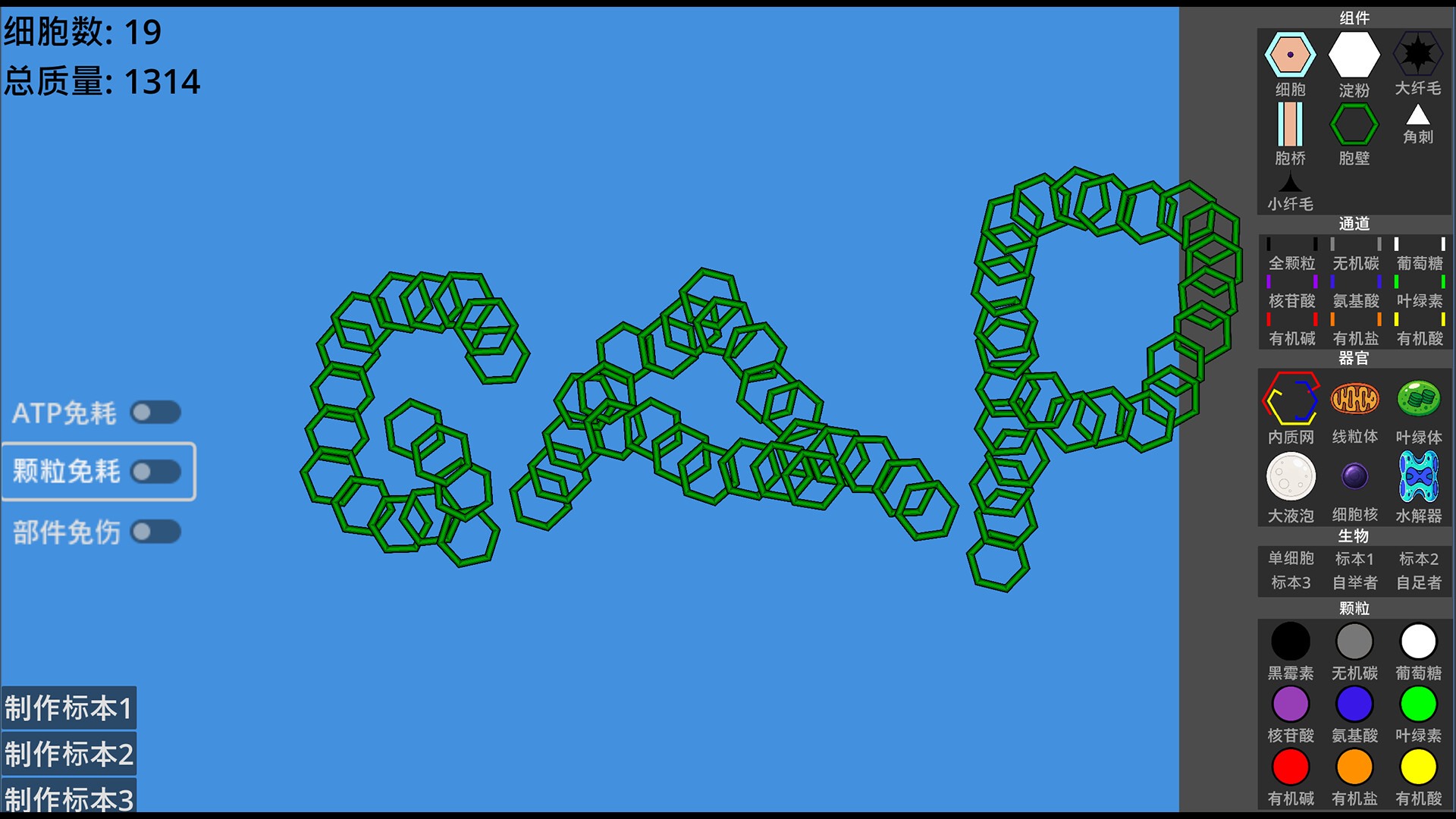 Cell Gap screenshot #7