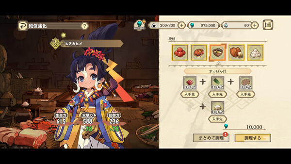 天穂のサクナヒメ～ヒヌカ巡霊譚～ スクリーンショット 6