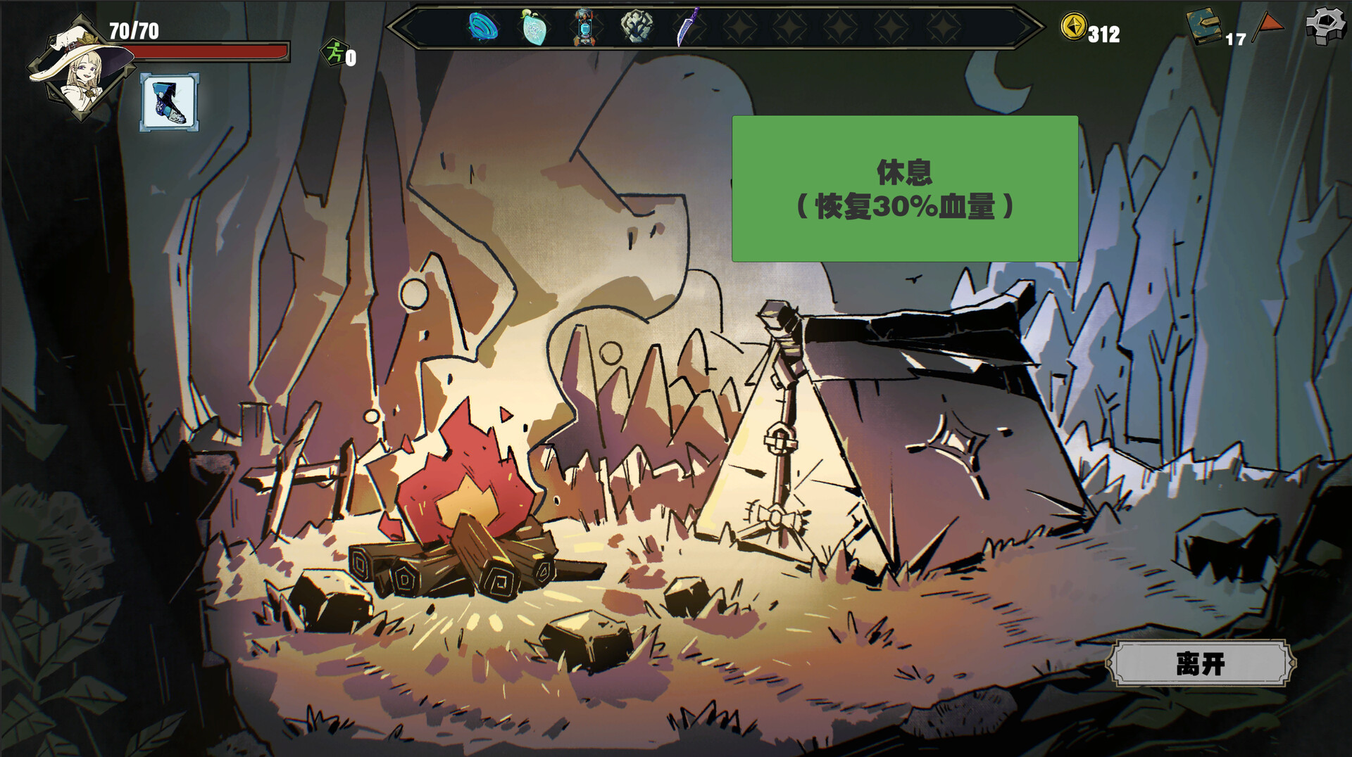 水晶之灾 screenshot #7