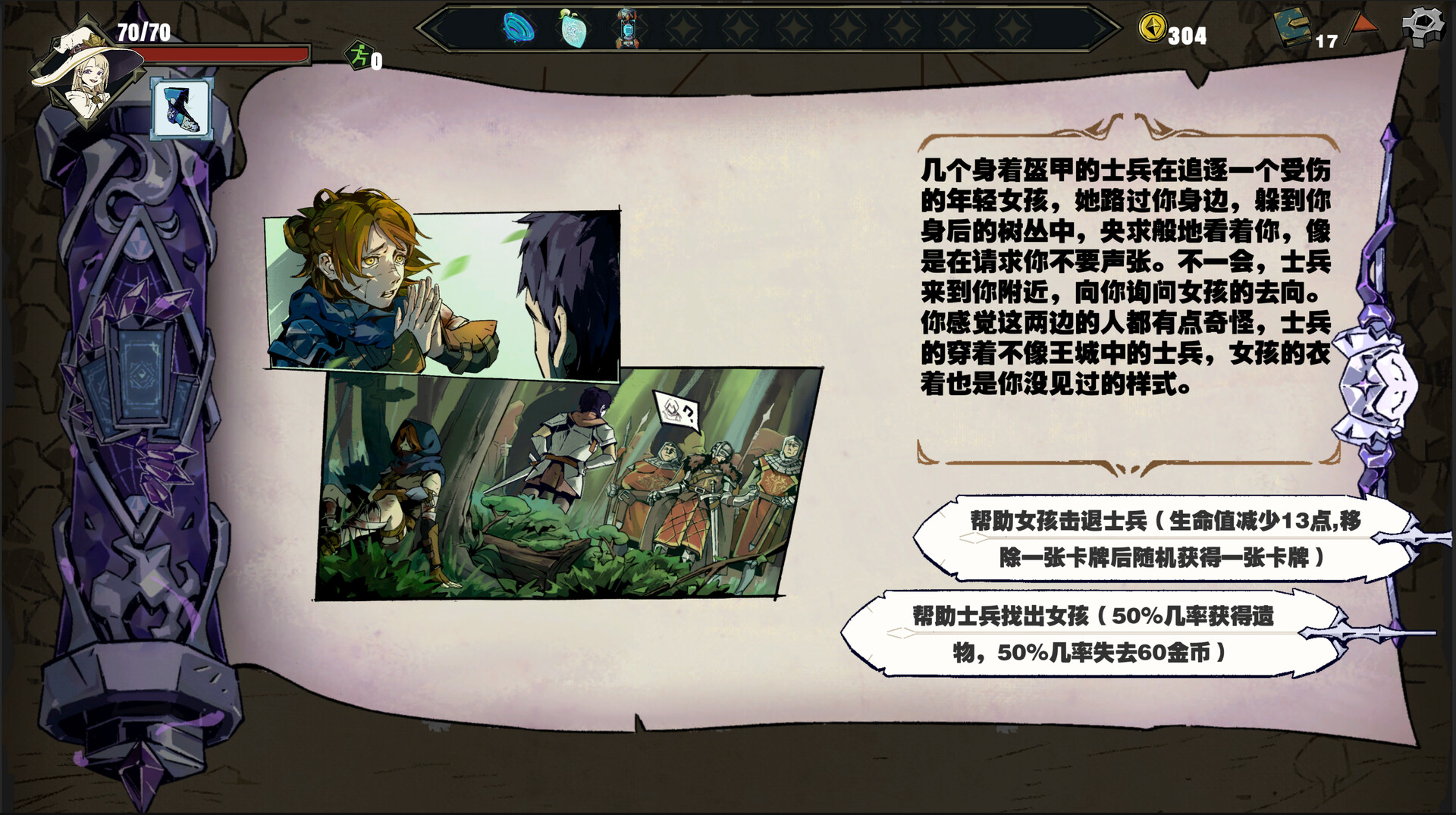 水晶之灾 screenshot #4