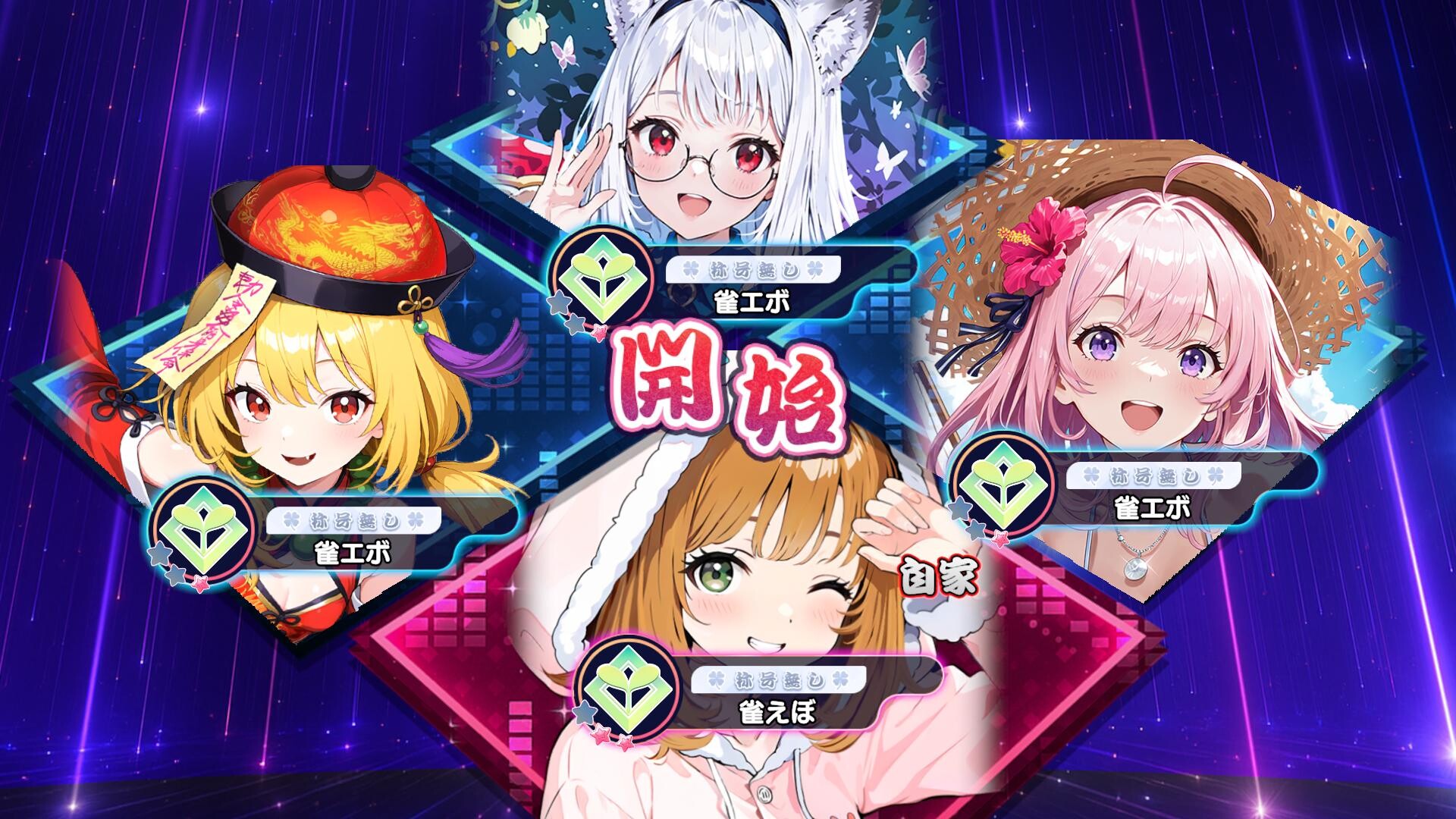 雀エボライブ Featured Screenshot #1