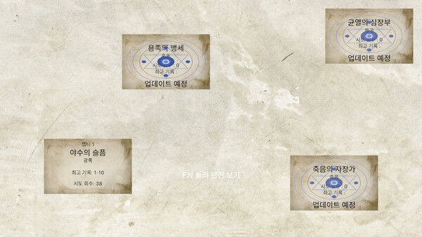 SoulGatherer screenshot 5