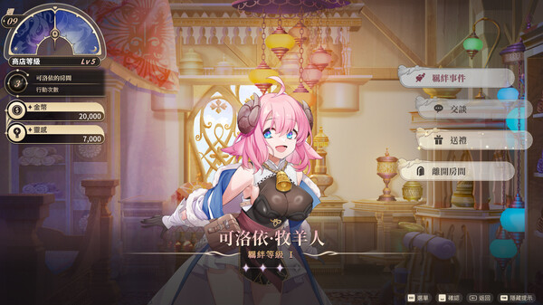 Isekai Sex Boutique Demo screenshot 6