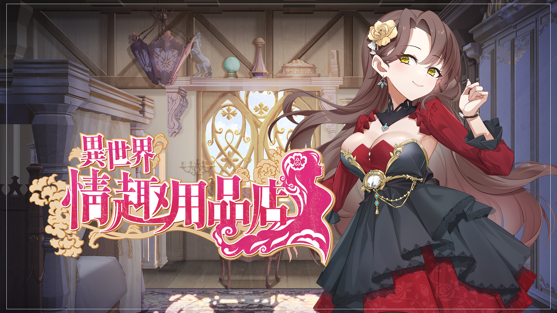 Isekai Sex Boutique Artbook Featured Screenshot #1