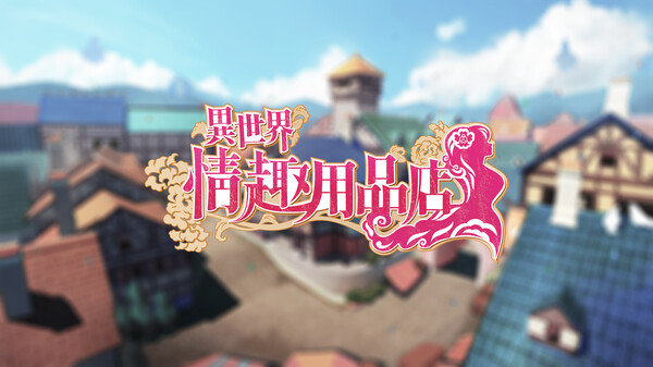 Isekai Sex Boutique Artbook