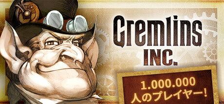 Gremlins, Inc.