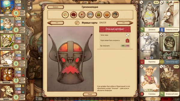 Screenshot z Gremlins, Inc. Screenshot z Gremlins, Inc.