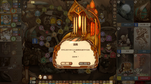 地精公司-游戏截图