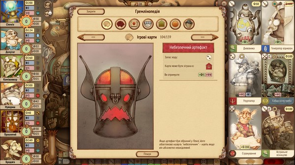 Gremlins, Inc. — screenshot 1