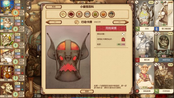 地精公司-游戏截图