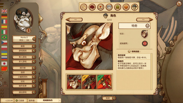Gremlins, Inc. Screenshot