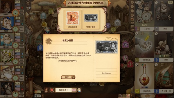 地精公司-游戏截图