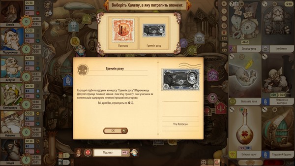 Gremlins, Inc. — screenshot 11