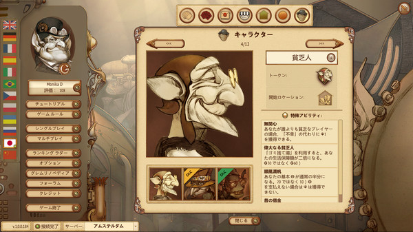 Gremlins, Inc. Screenshot