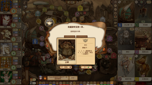 地精公司-游戏截图