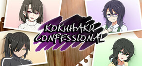 Kokuhaku Confessional