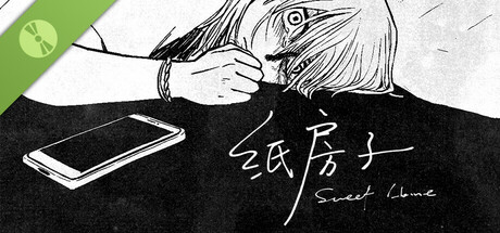 纸房子 Demo Header Image