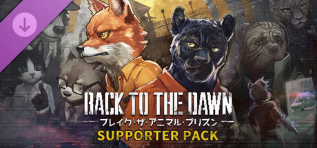 Steam：Back to the Dawn - Supporter Pack