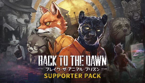 Steam：Back to the Dawn - Supporter Pack