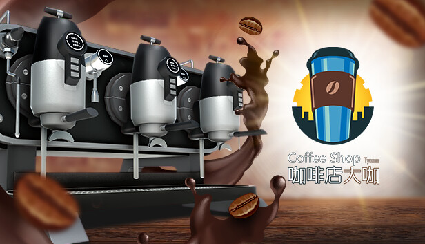 咖啡店大咖 Coffee Shop Tycoon