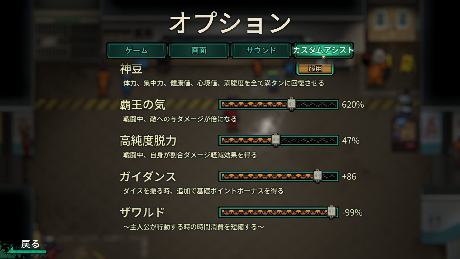 Back to the Dawn - Game Modifier Toolkitのスクリーンショット 1