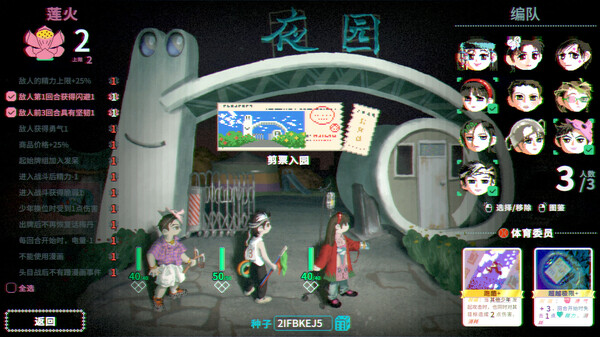 Nightpark Journal Demo