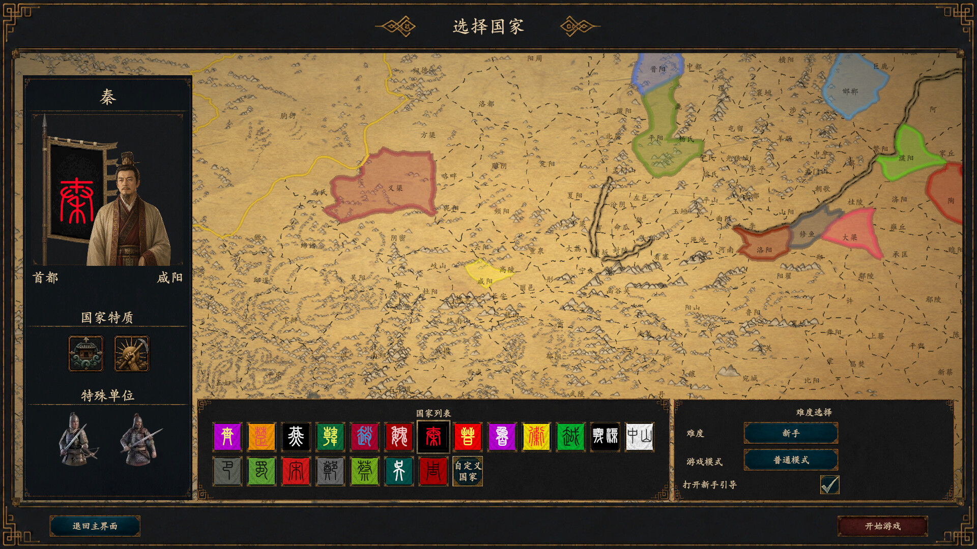 Legacy of Six Generations screenshot 1