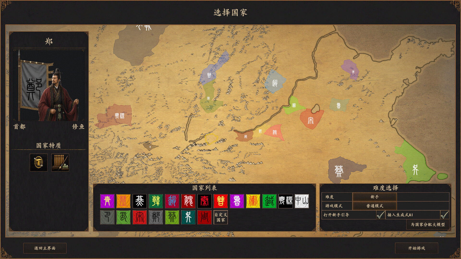 Legacy of Six Generations screenshot 2