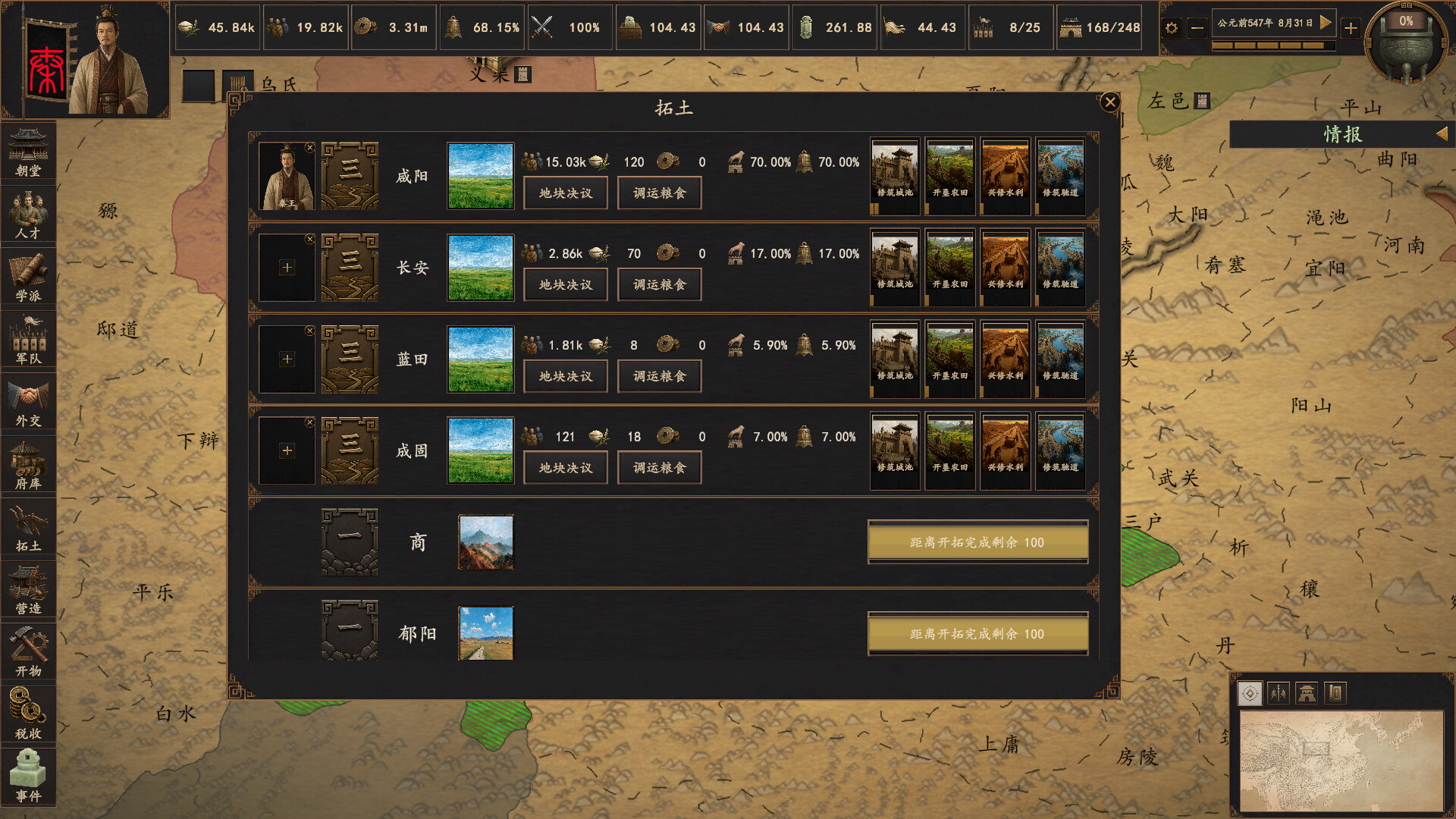 Legacy of Six Generations screenshot 8