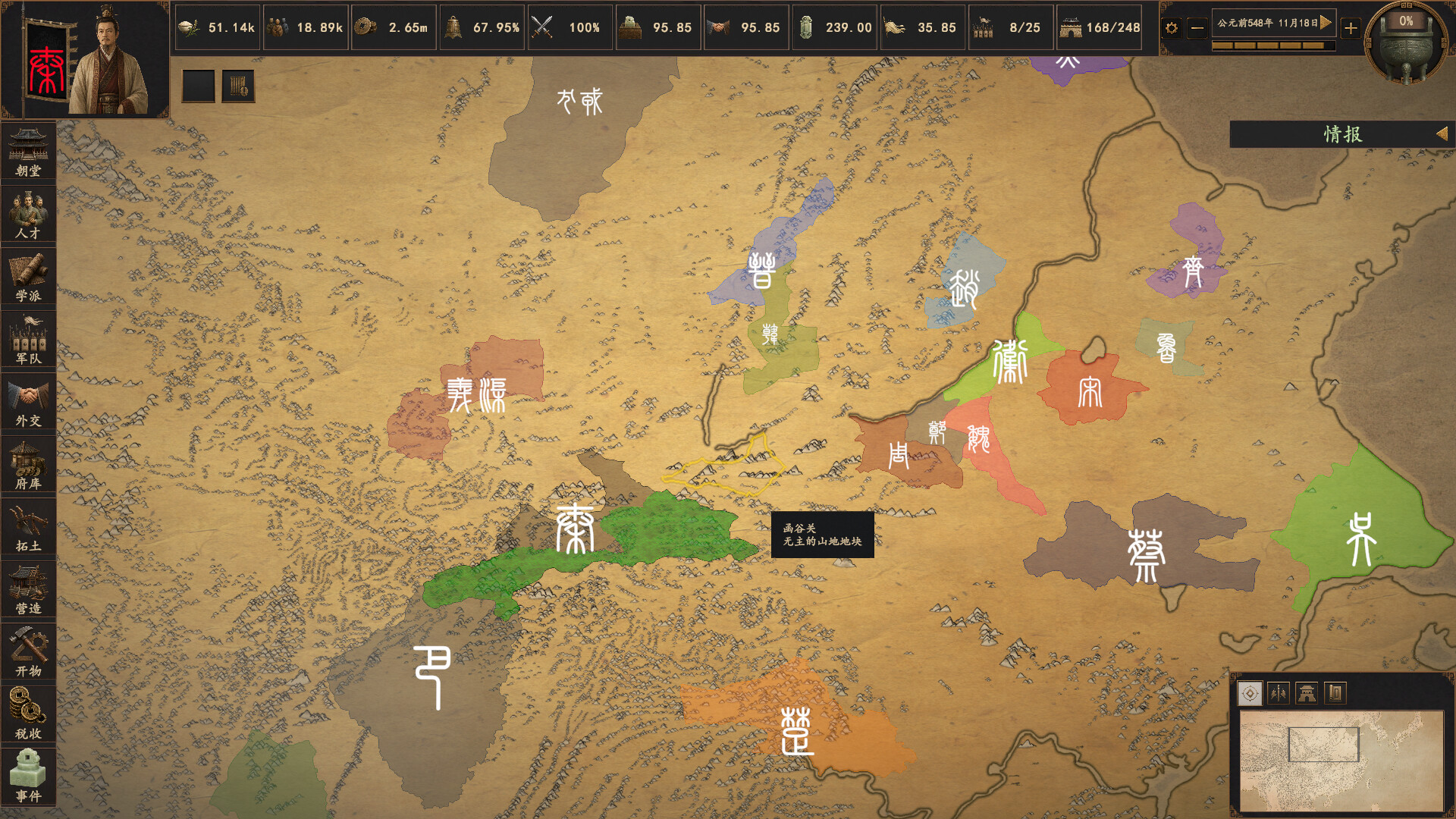 Legacy of Six Generations screenshot 4