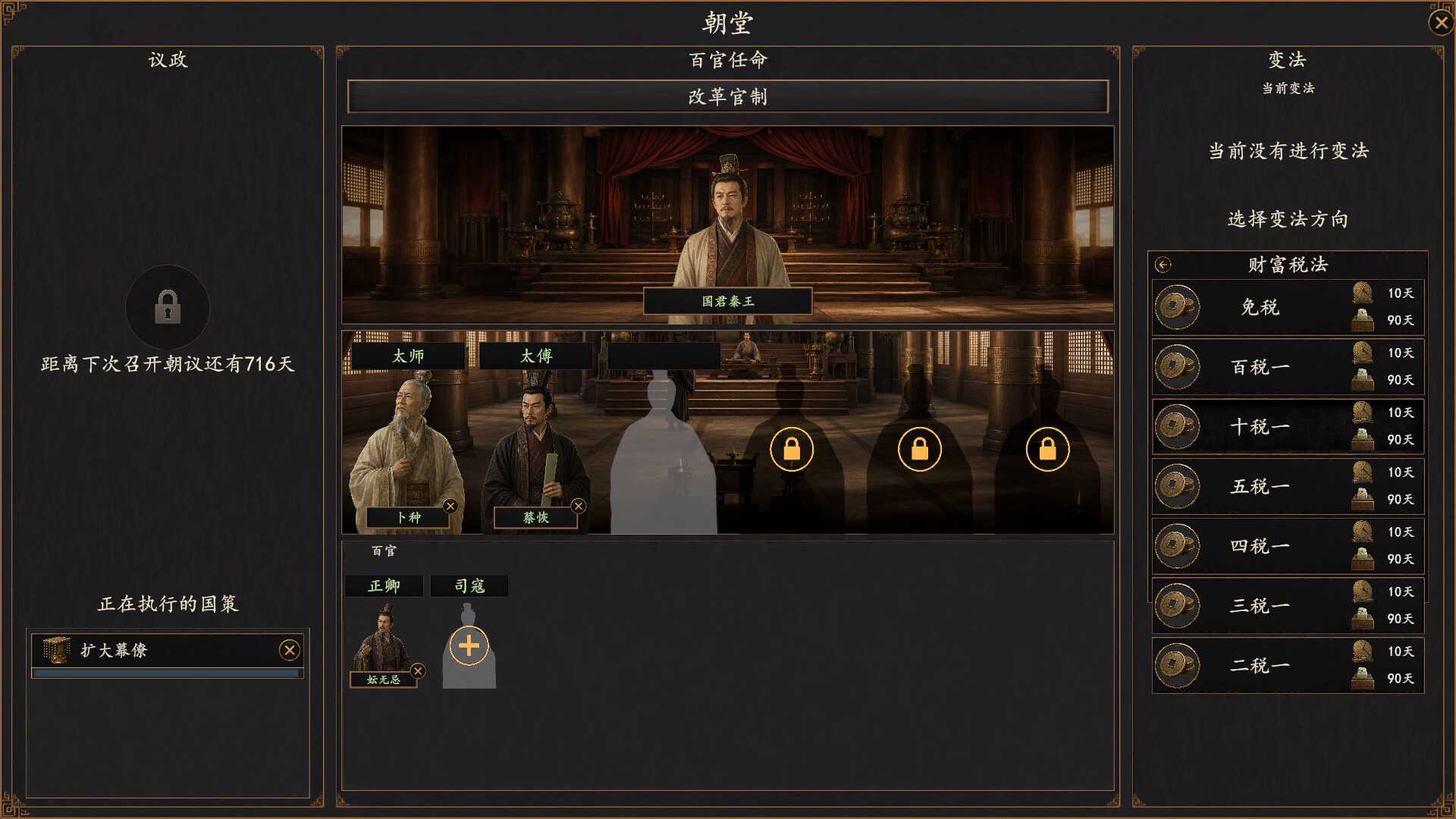 Legacy of Six Generations screenshot 3