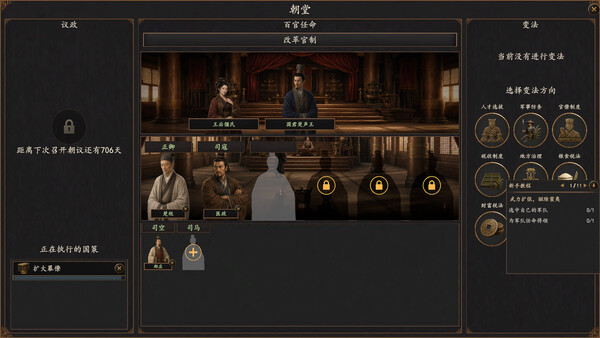 Legacy of Six Generations screenshot 5