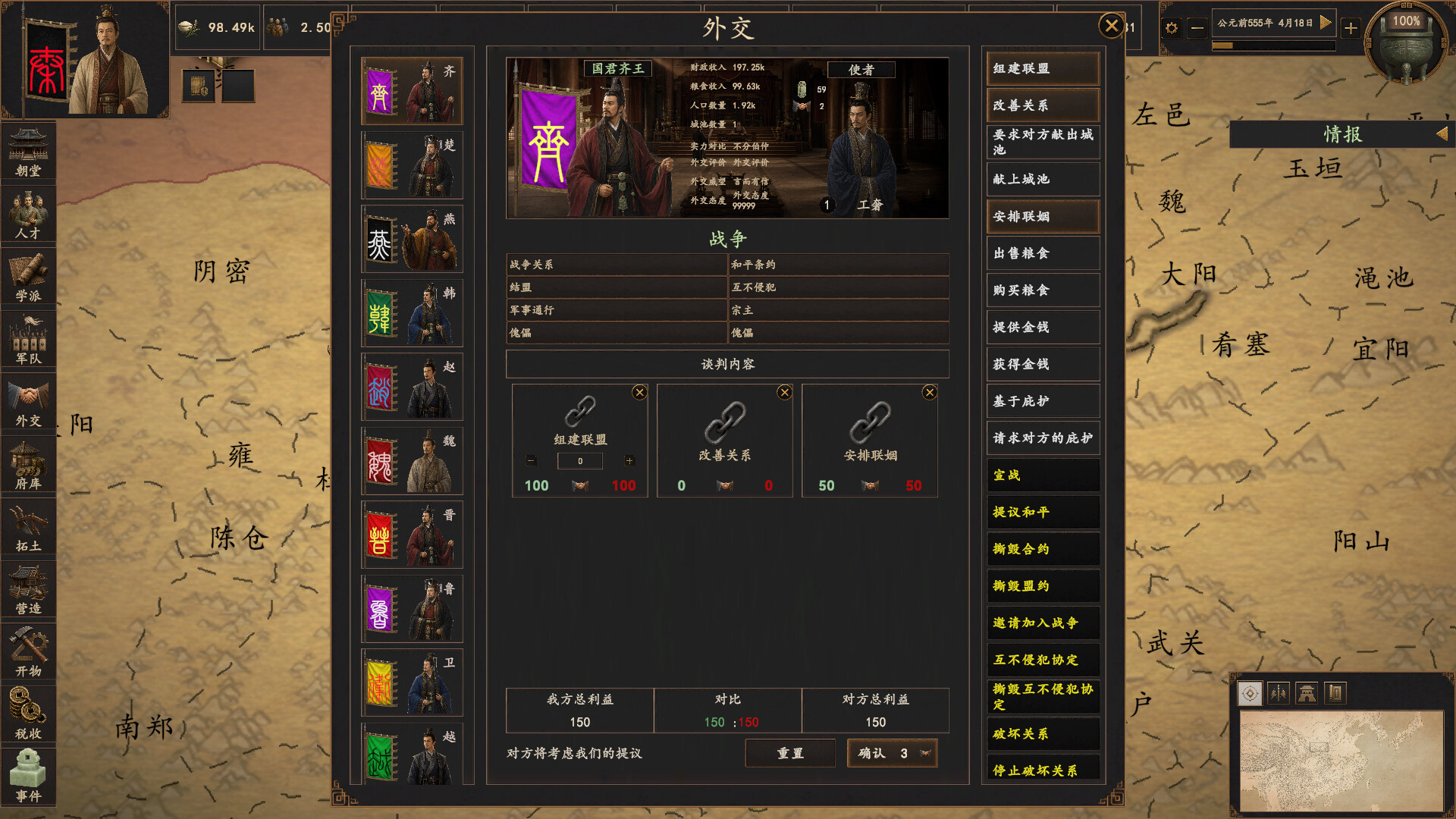 Legacy of Six Generations screenshot 5