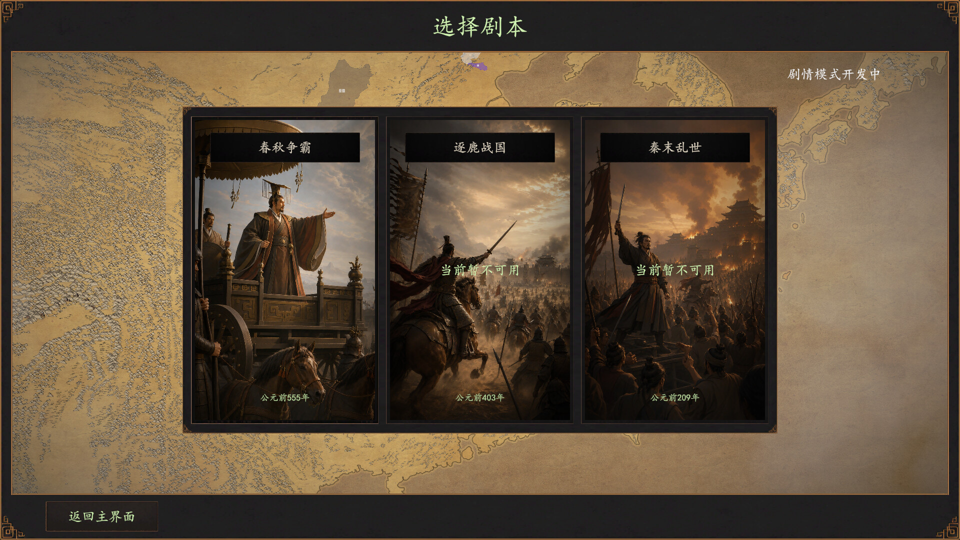 Legacy of Six Generations screenshot 1