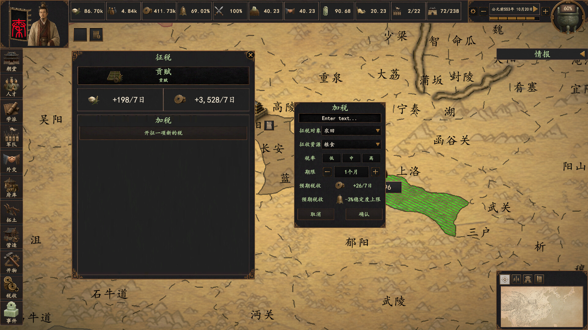 Legacy of Six Generations screenshot 10