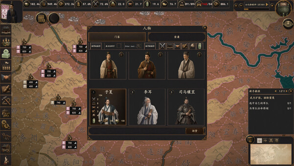 Legacy of Six Generations screenshot 6