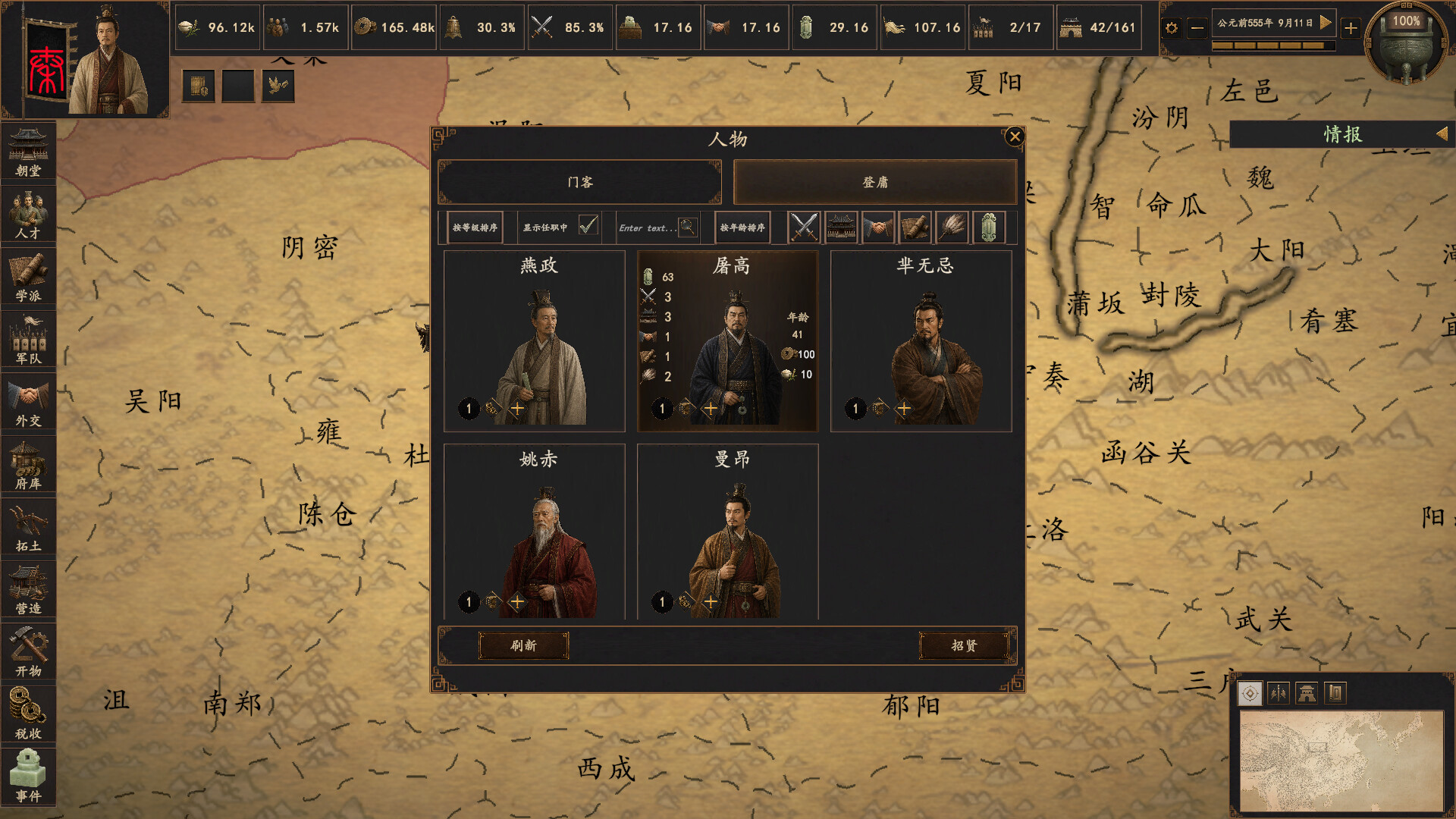 Legacy of Six Generations screenshot 6