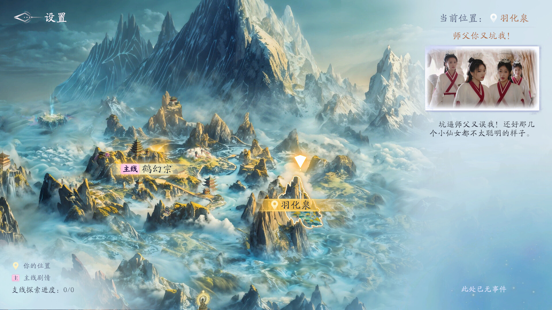 #5. 美女,请别影响我成仙-2K (Steam) 게시자: 一相逢互动娱乐